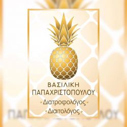 Logo, ΒΑΣΙΛΙΚΗ ΠΑΠΑΧΡΙΣΤΟΠΟΥΛΟΥ